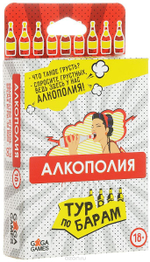 Алкополия. Тур по барам. Упаковка