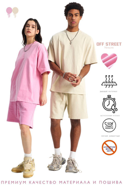 Шорты Off Street