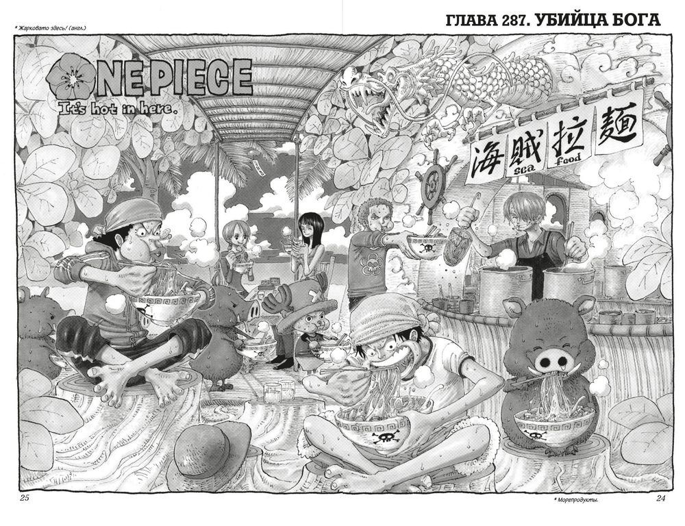 Манга One Piece. Большой куш. Том 11
