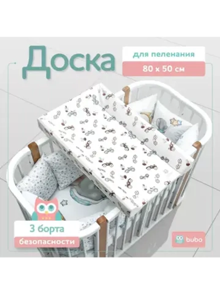 Доска для пеленания "LUX PRO" 80х50см