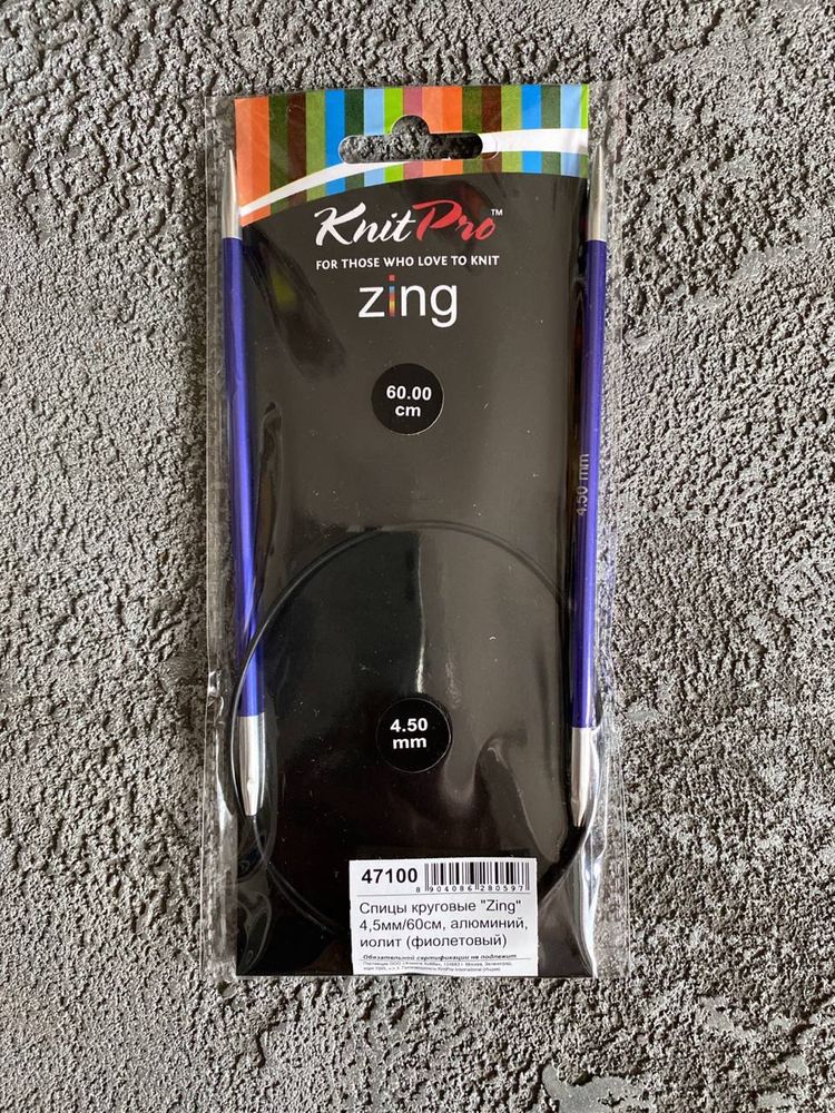 Круговые металлические спицы KnitPro Zing, 60 см. 4,5мм