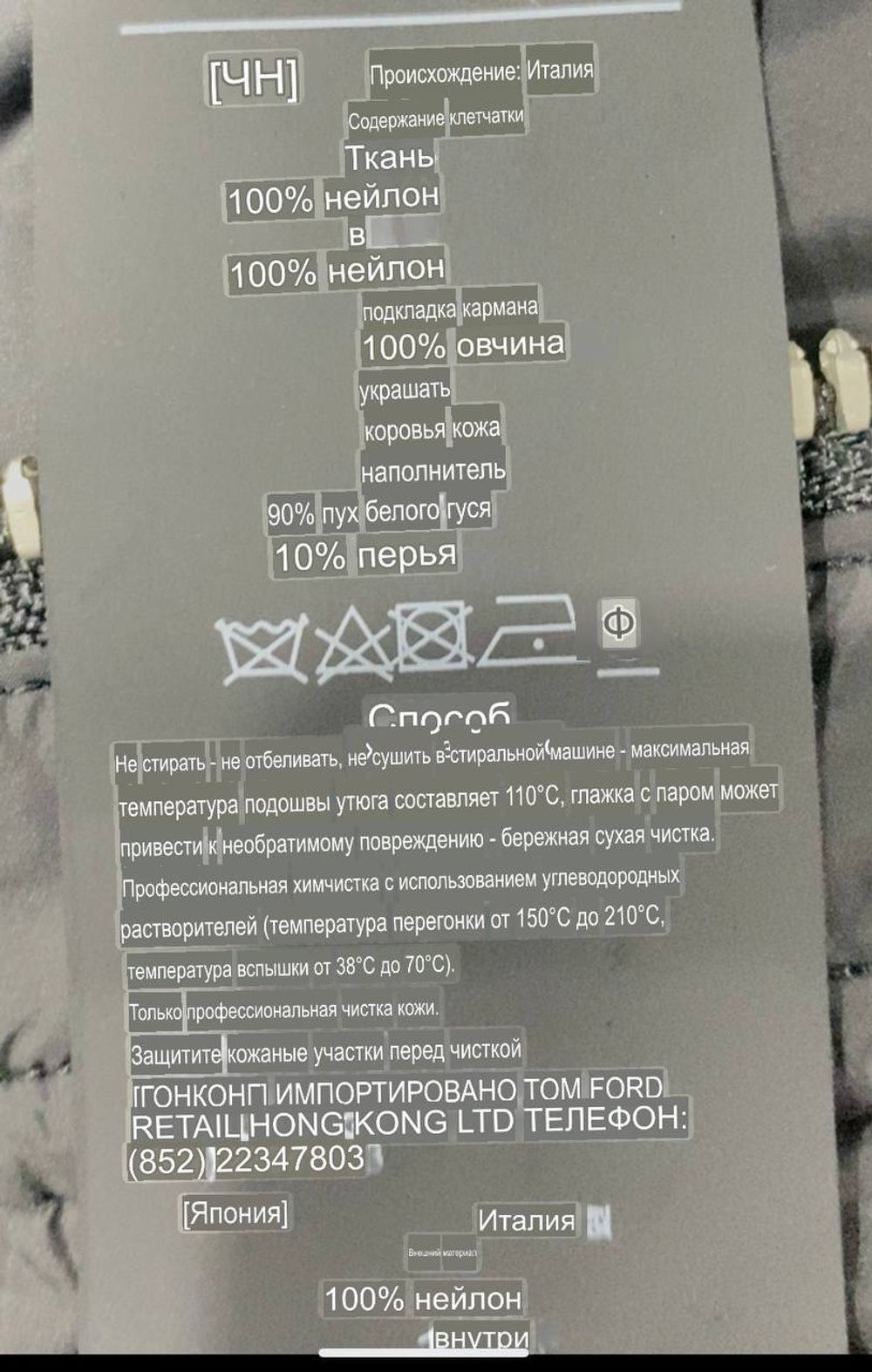 Пуховик Tom Ford