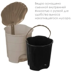 Ведро для мусора с педалью 18л (латте-капучино)