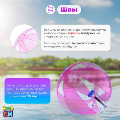 Аттракцион Водный шар ПВХ «Розовое сияние», 2*2*2 м