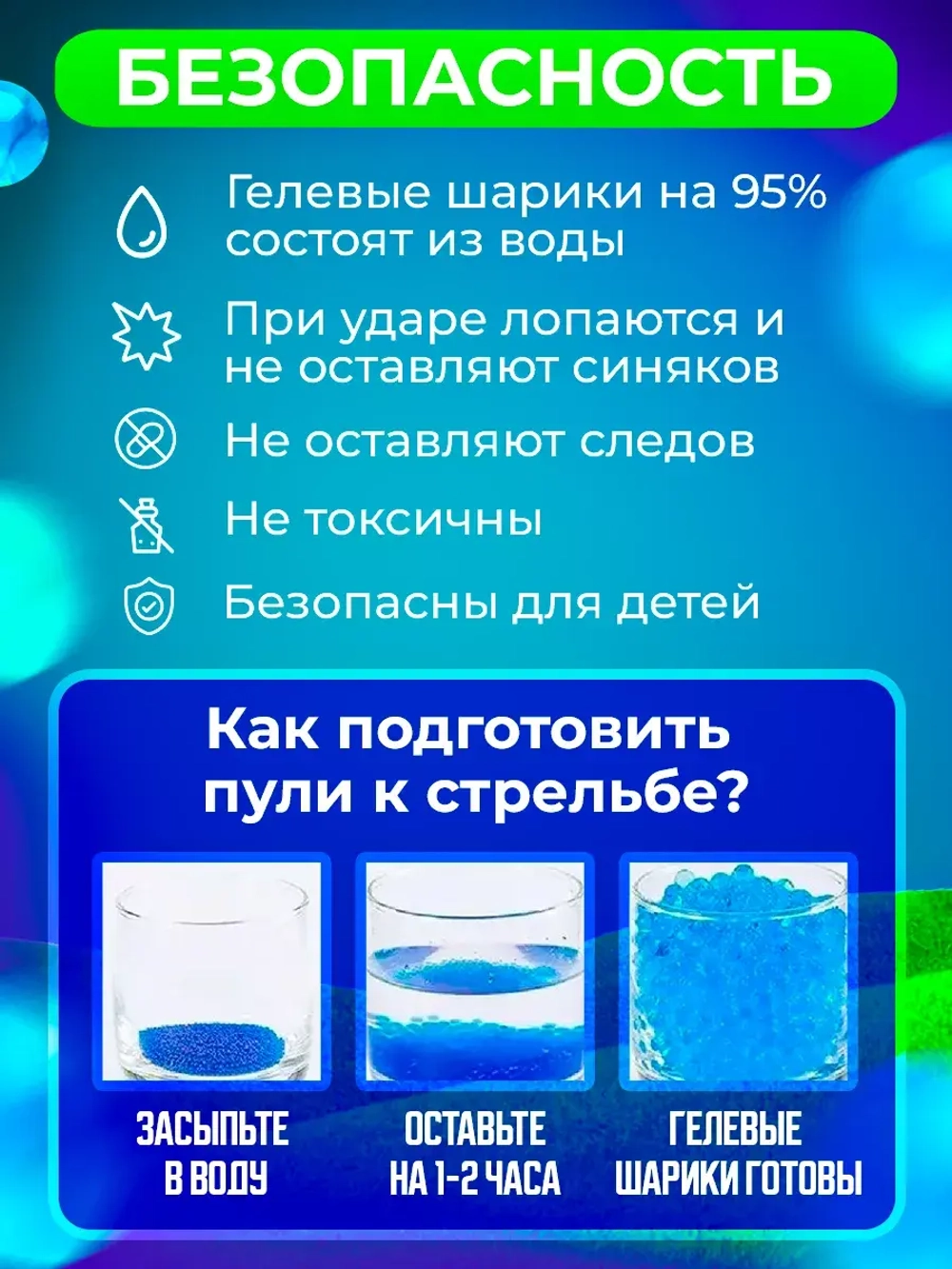 Пистолет с орбизами + 5000 мягких пуль и очки в подарок