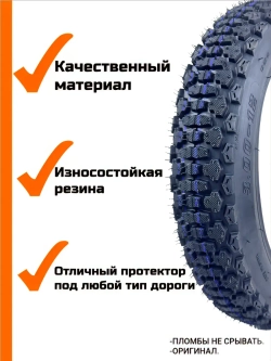 Покрышка вcесезонная kugoo v3 pro 2шт