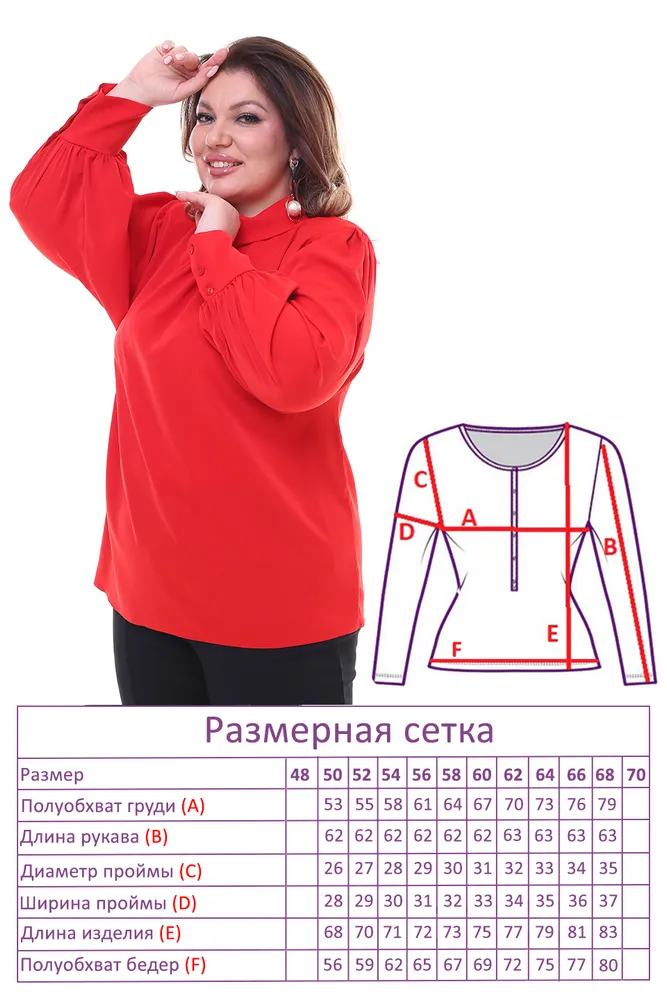 Блузка 3105 Fabrika