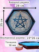 Алтарь - поднос для гадания и сервировки Пентаграмма