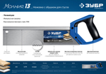 ЗУБР Молния 13, 35 х 11 см, 13TPI, ножовка с обушком, Профессионал (15155-35)