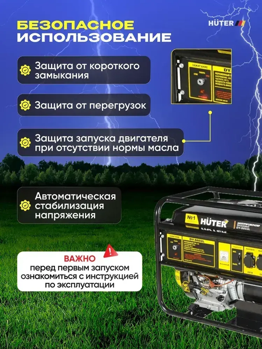 Генератор бензиновый Huter 5.5кВт, электростартер/ручной, 2 розетки, 13л.с., 6.8 кВА, 4х тактный двигатель