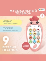 Музыкальный телефон Крошка-Моркошка