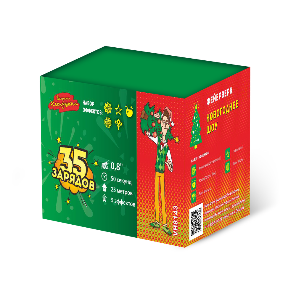Салют "Новогоднее шоу" 35 залпов
