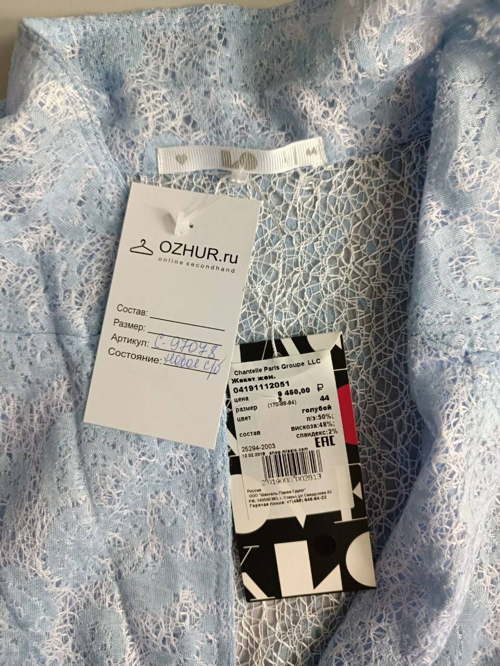 Жакет Lo с вискозой красивый 44 размер