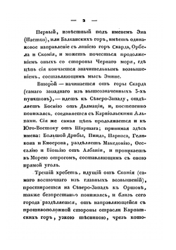 Взгляд на Европейскую Турцию | М. Ладыженский