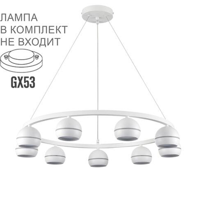 8254/9 LN Светильник GX53 9*7Вт 220В IP20 COMFI