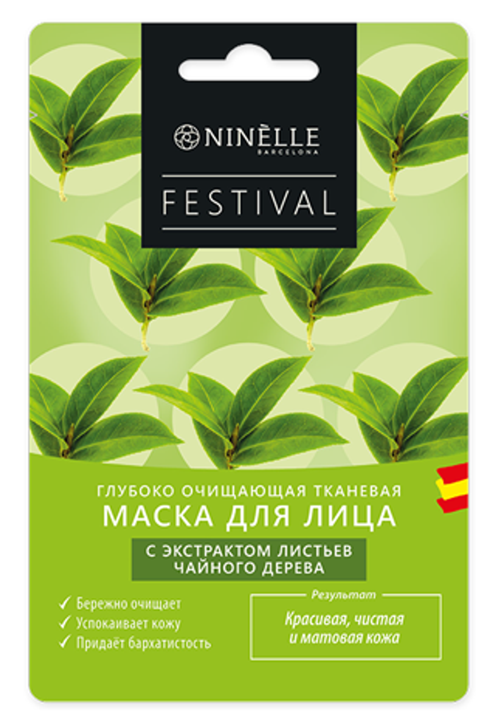 Ninelle Маска для лица Festival, глубоко очищающая, тканевая, с экстрактом листьев чайного дерева
