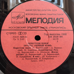 Черный Кофе / Переступи Порог (LP)