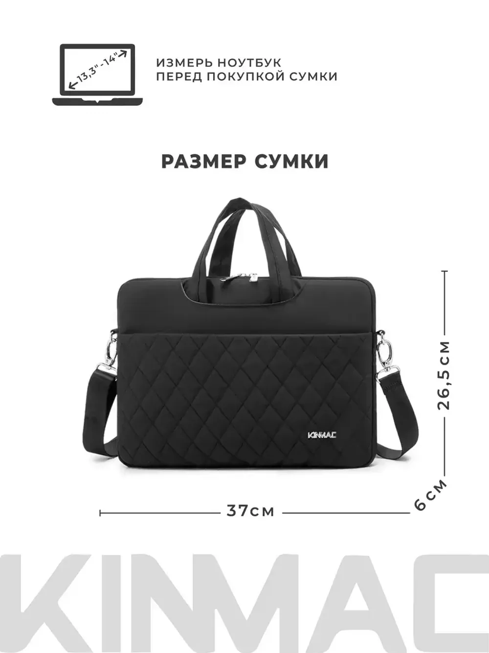 Легкая сумка для ноутбука 13,3" и 14" с карманом и ремнем на плечо (Стеганый черный)