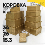 Коробка 34х26х15.3 см Набор 10 шт "Розы" с тиснением (Коричневый)