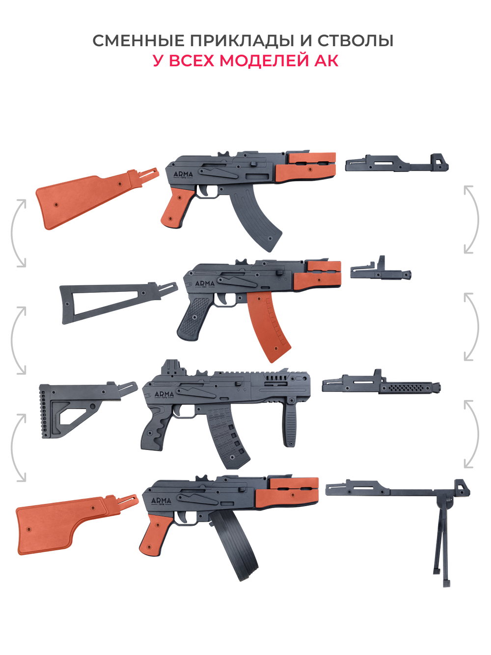 Резинскострел Ручной Пулемет Калашникова (РПК)