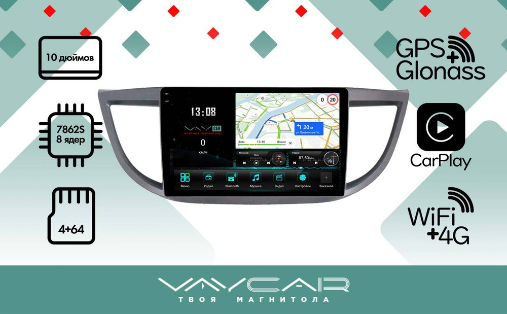 Магнитола для Honda CR-V 4 2012-2016 (большая рамка 10) - Vaycar VA20-0469-2K на Android 13, 8-ядер, 2K QLED, ТОП процессор, CarPlay,4G SIM-слот