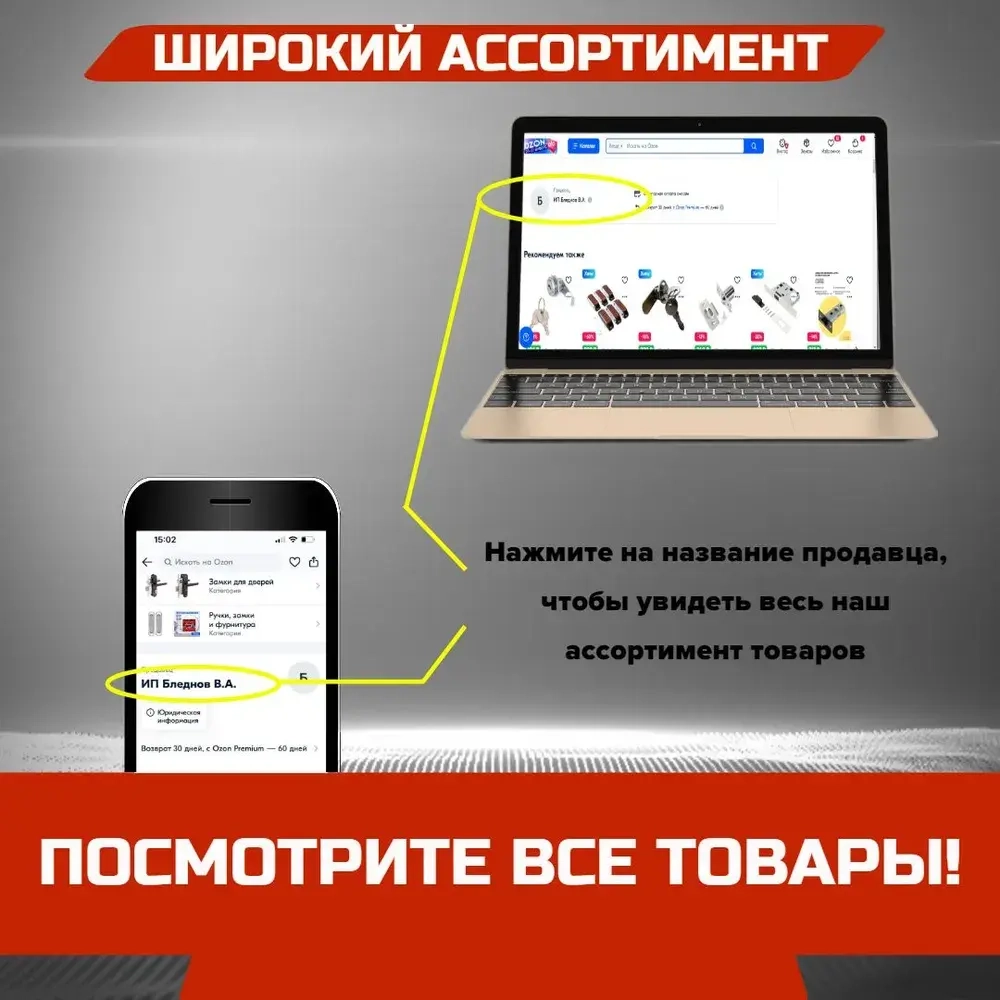 Комплект винтов М6х8.4 для фиксации дверных ручек. Крепеж , метизы для ручек, под шестигранник
