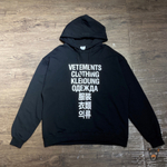 Худи Vetements "Clothing"