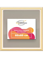 Рамка для постера и фотографий 60x60