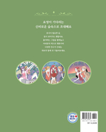 Apple Horong Forest Fairy. Coloring Book