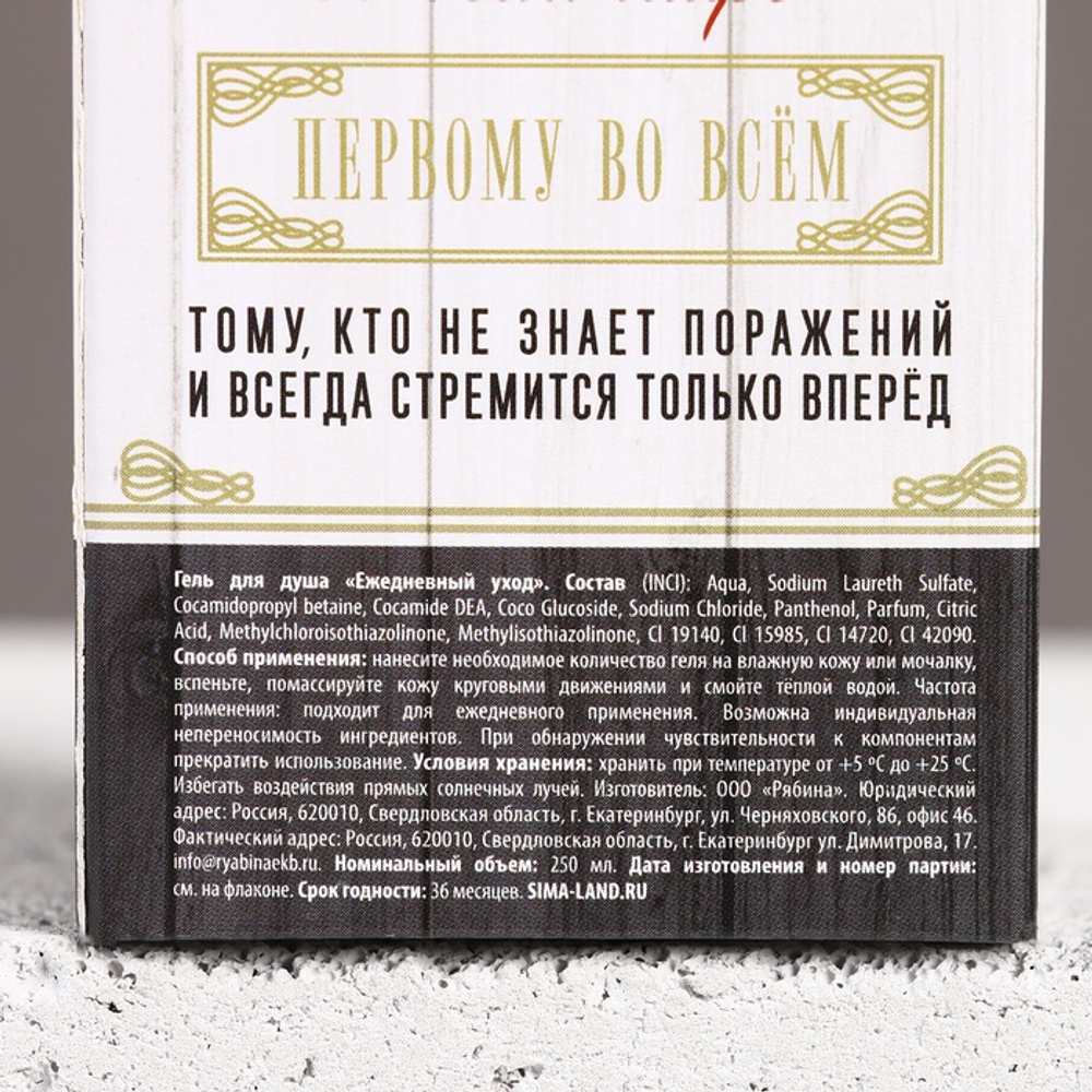 Гель для душа виски «На удачу», 250 мл, аромат виски, HARD LINE