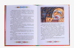 Сказки для мальчиков