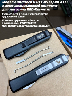 Нож Microtech UTX-85 A+++ Tanto T/E - черная рукоять, апокалиптик клинок танто
