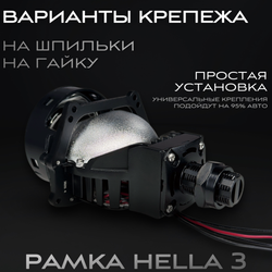 Светодиодные Bi Led модули Statlight Newborn 3.0 дюйма 2 чипа