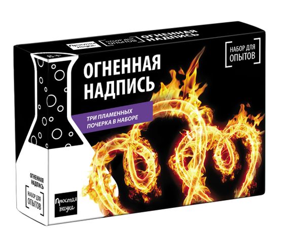 Набор для опытов BlackBox &quot;Огненная надпись&quot;