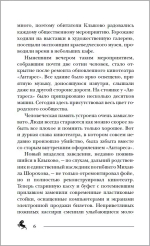 Гаглоев Е. Пандемониум. 5. Ларец, полный тьмы