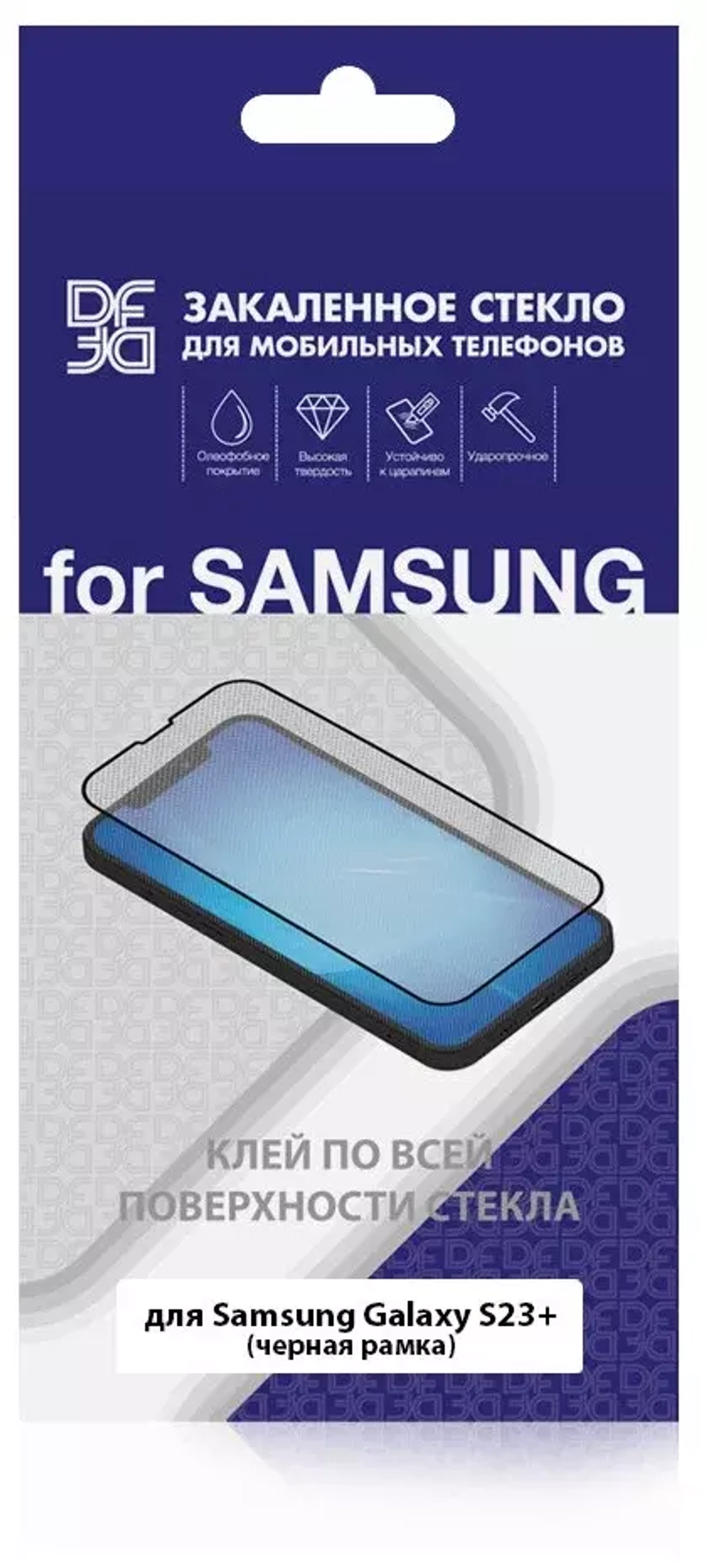 Защитное стекло Samsung S23+ black