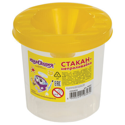 Стакан-непроливайка , одинарный (ЮНЛАНДИЯ)