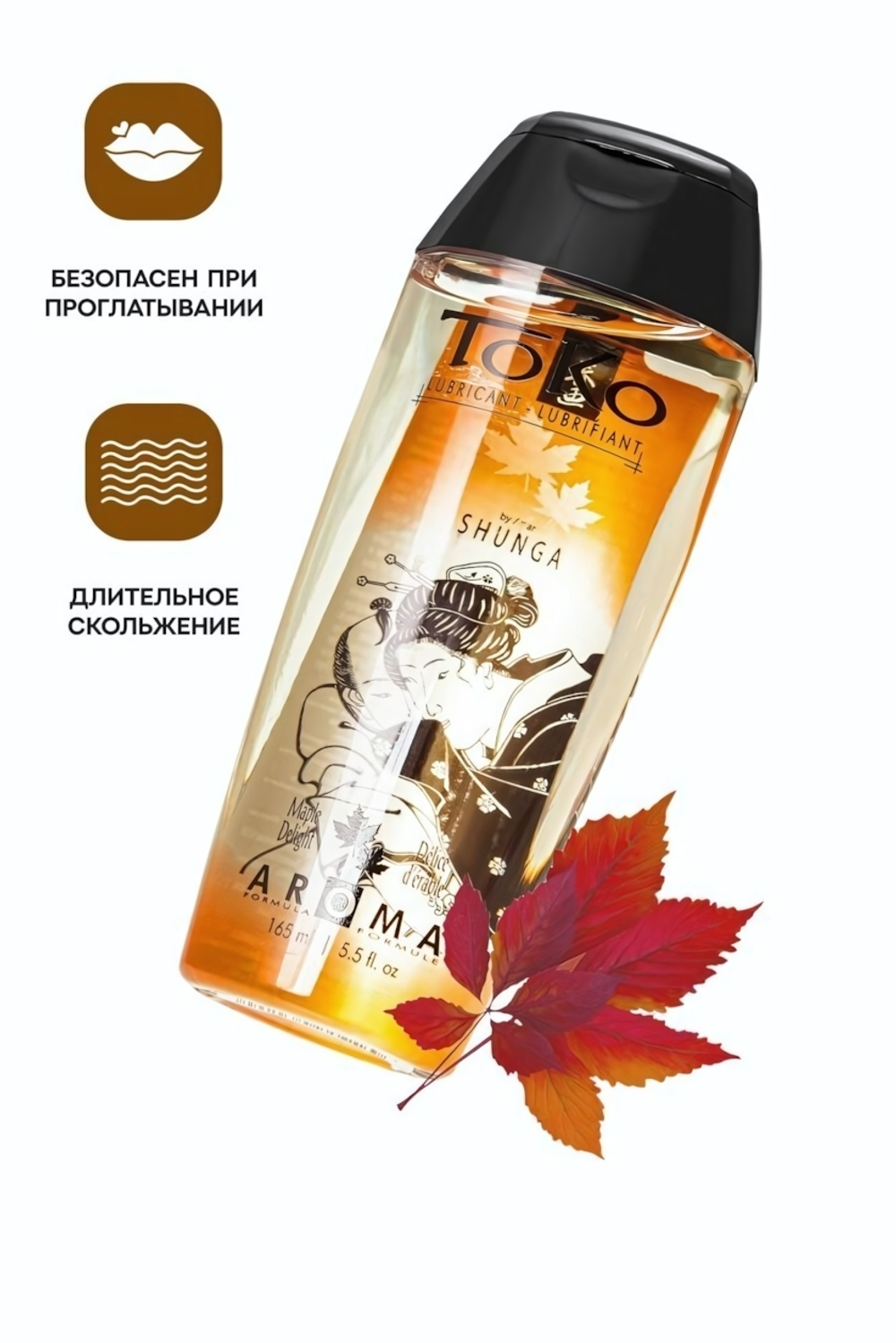 Лубрикант Toko Aroma кленовый сироп 165 мл