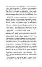 Кремлевский курсант. Записки военного разведчика