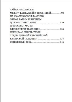 Огонь и вершины. Эдоардо Лонго