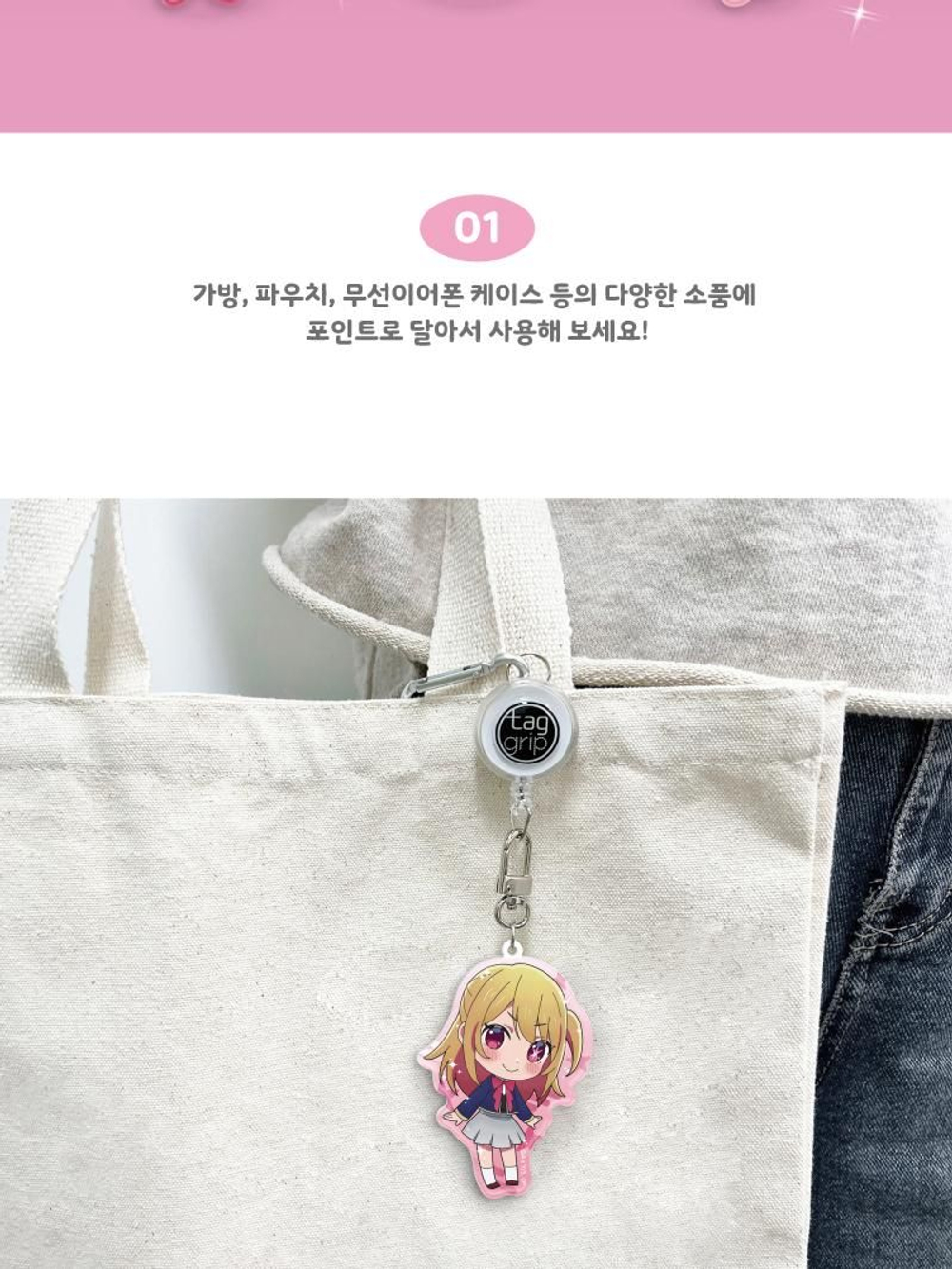 товары OSHI NO KO - EZL Transit Card Keyring RUBY Version