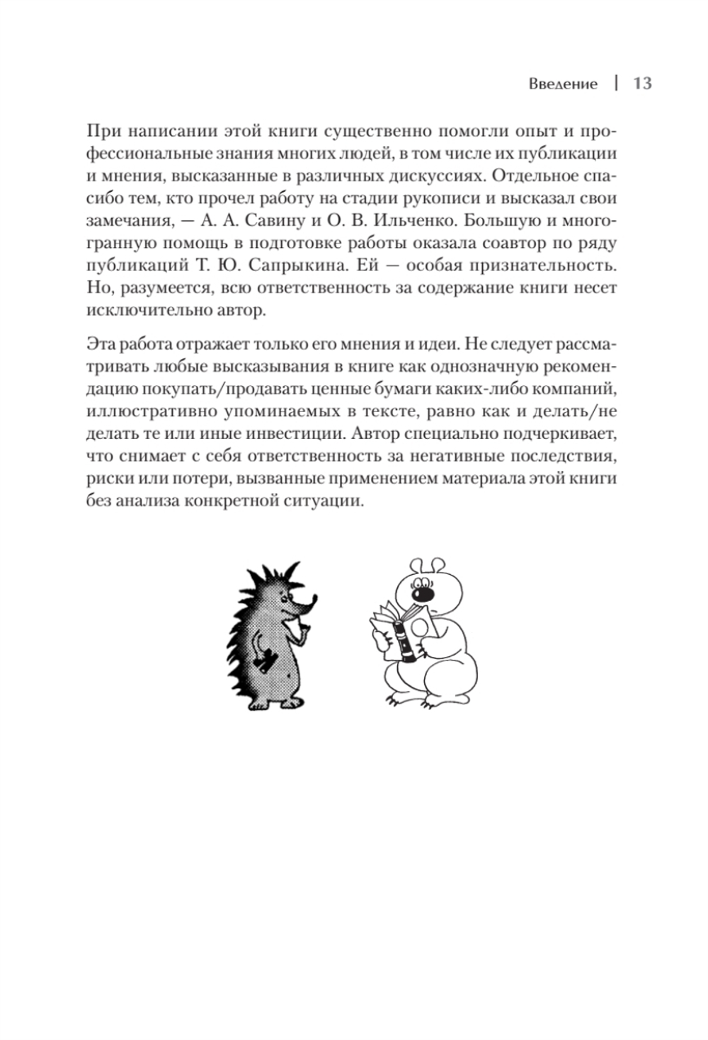 Как деньгам работать на бирже