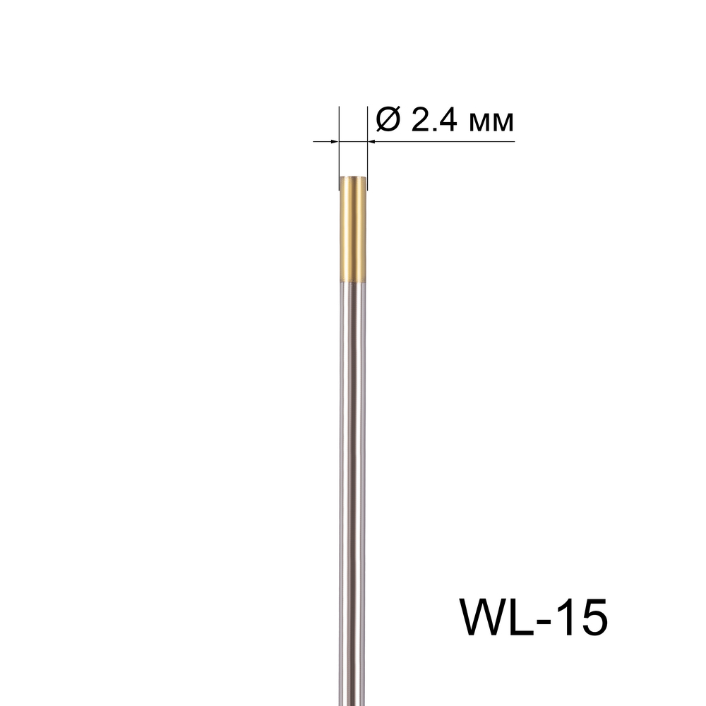 Вольфрамовый электрод WL-15 2,4мм / 175мм (1шт. золотистый) FoxWeld