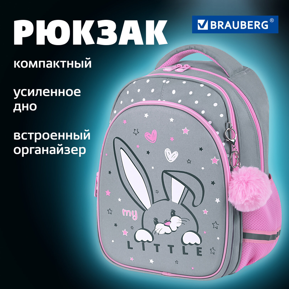 Рюкзак BRAUBERG OPTIMA, 2 отделения, с брелоком, "Curious bunny", 36х27х18 см, 272098