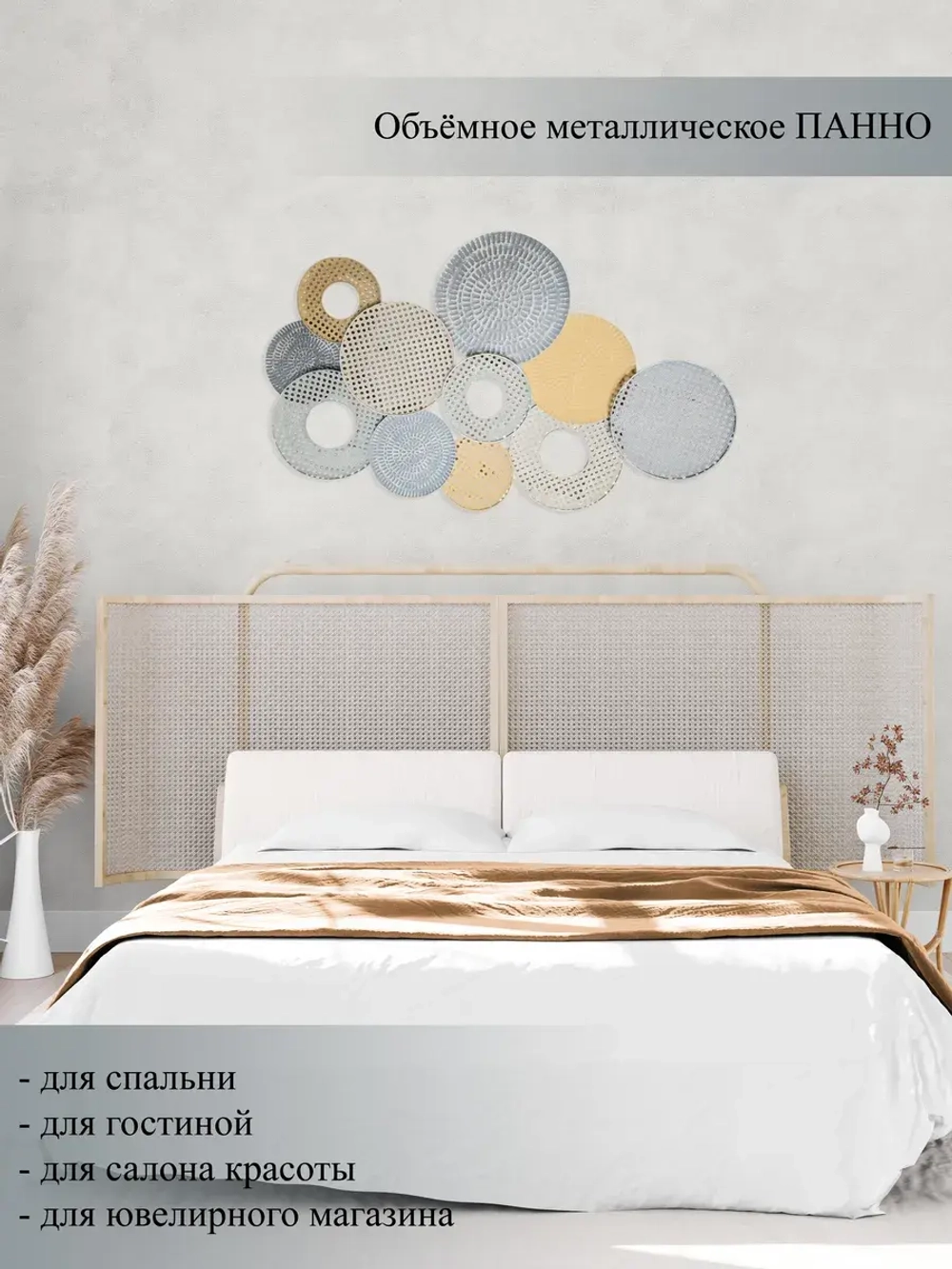 Декор для дома на стену