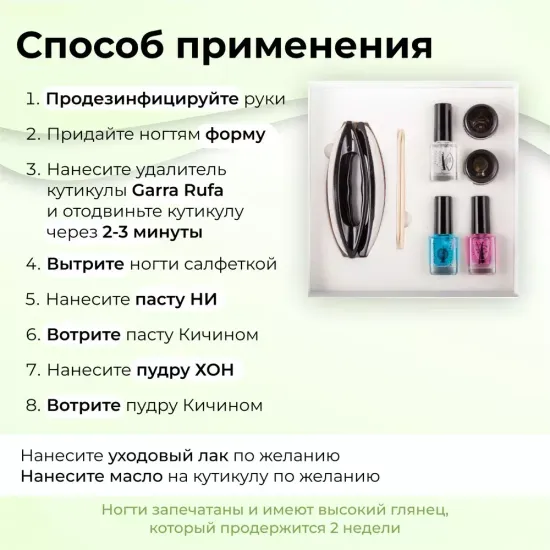 Набор японского маникюра ЭКСПРЕСС MASURA 801-4