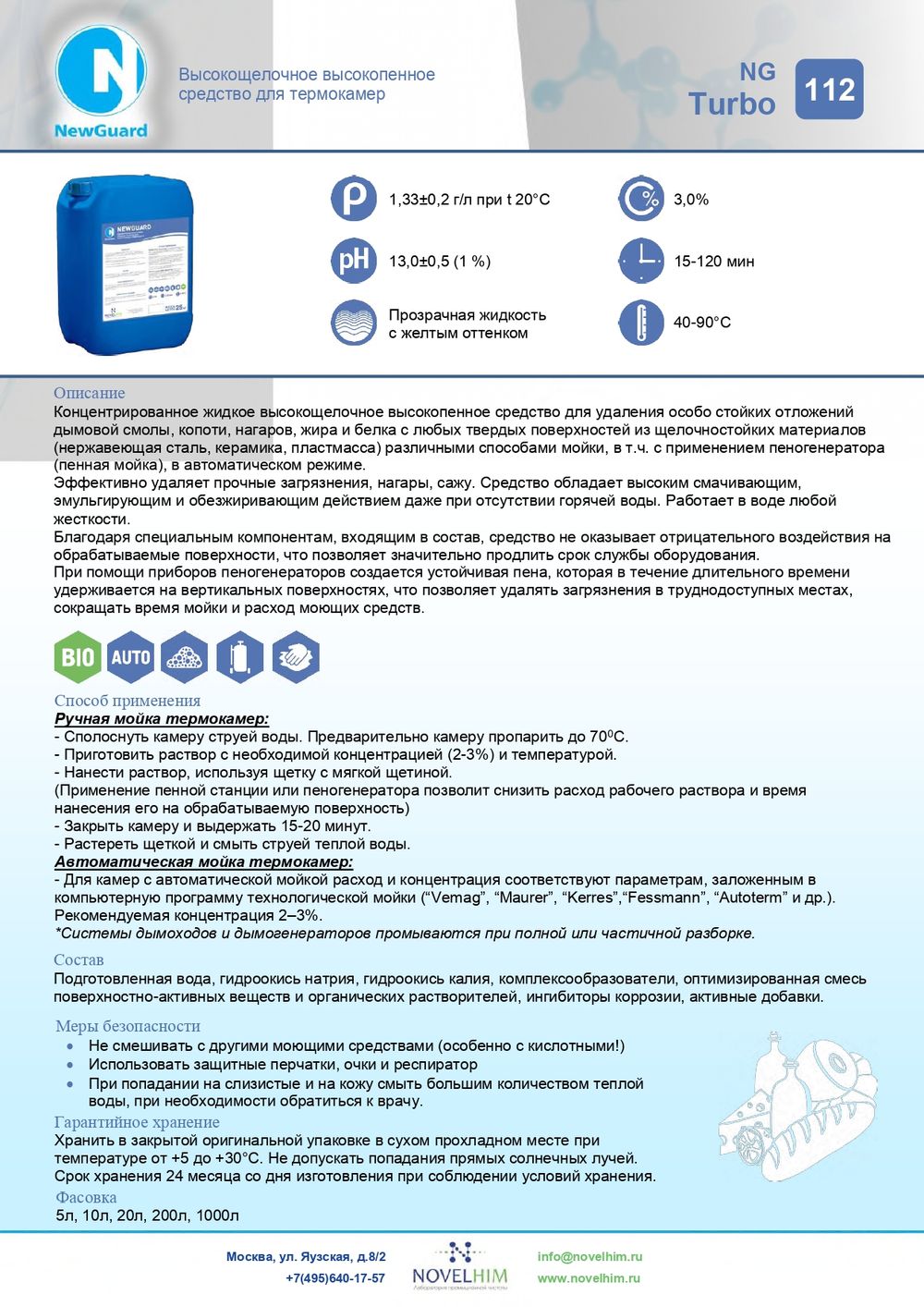 112 NG Turbo Высокощелочное высокопенное средство для термокамер. Канистра 20л.
