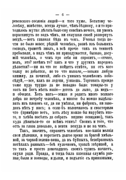 Рассказы о Петре Великом | Сорокин Владимир Михайлович