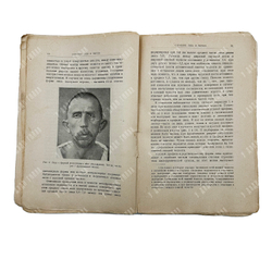 Кречмер,Эрнст. Строение тела и характер. М. Пг. Гос. изд-во, 1924.