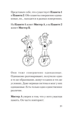 Безграничная память. Запоминай быстро, помни долго (#экопокет)